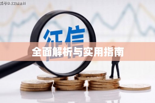开阳全面解析与实用指南