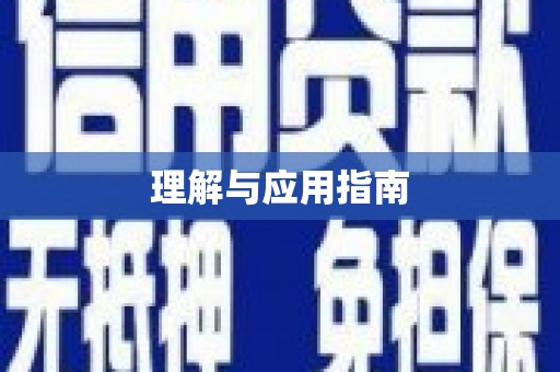 开阳理解与应用指南