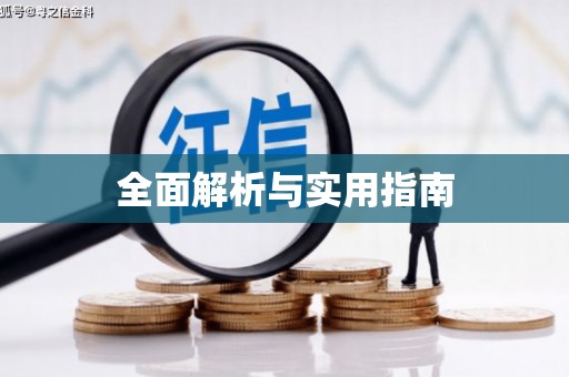 开阳全面解析与实用指南